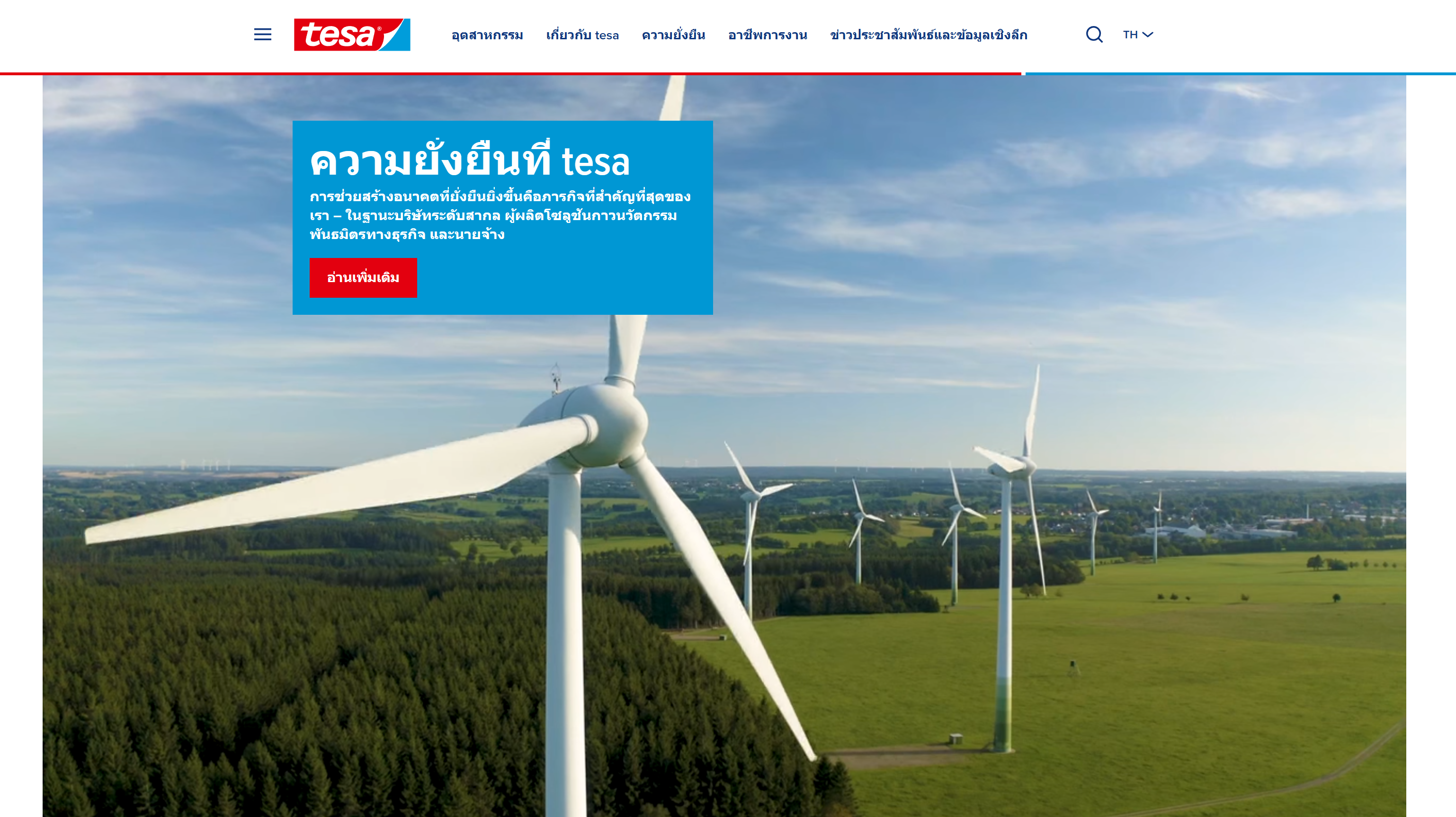 tesa Tape Thailand ACXplus acrylic foam tape for automotive and construction bonding